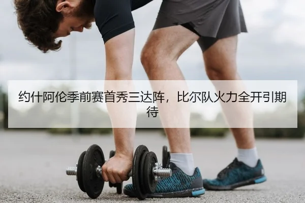 yue-shen-a-lun-ji-qian-sai-shou-xiu-san-da-zhen-bi-er-dui-huo-li-quan-kai-yin-qi-dai-2-605.jpg